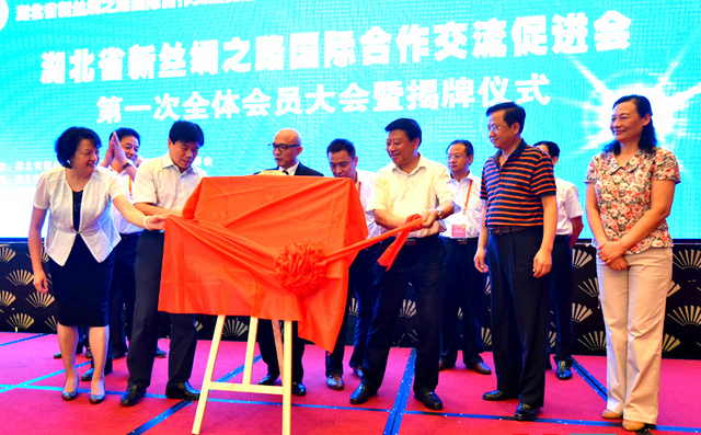 湖北新絲綢之路促進(jìn)會(huì) (2).jpg